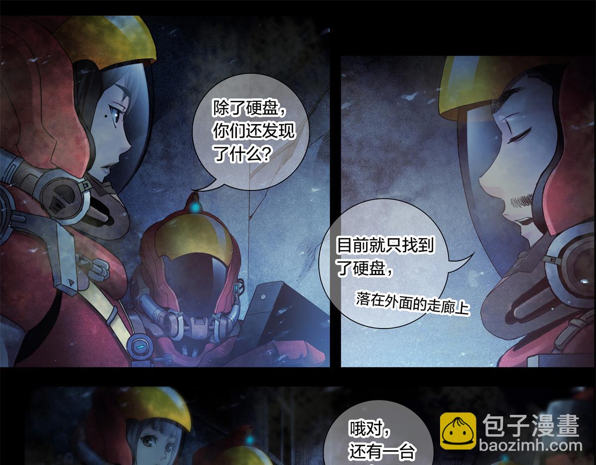解谜篇07 硬盘-第83话