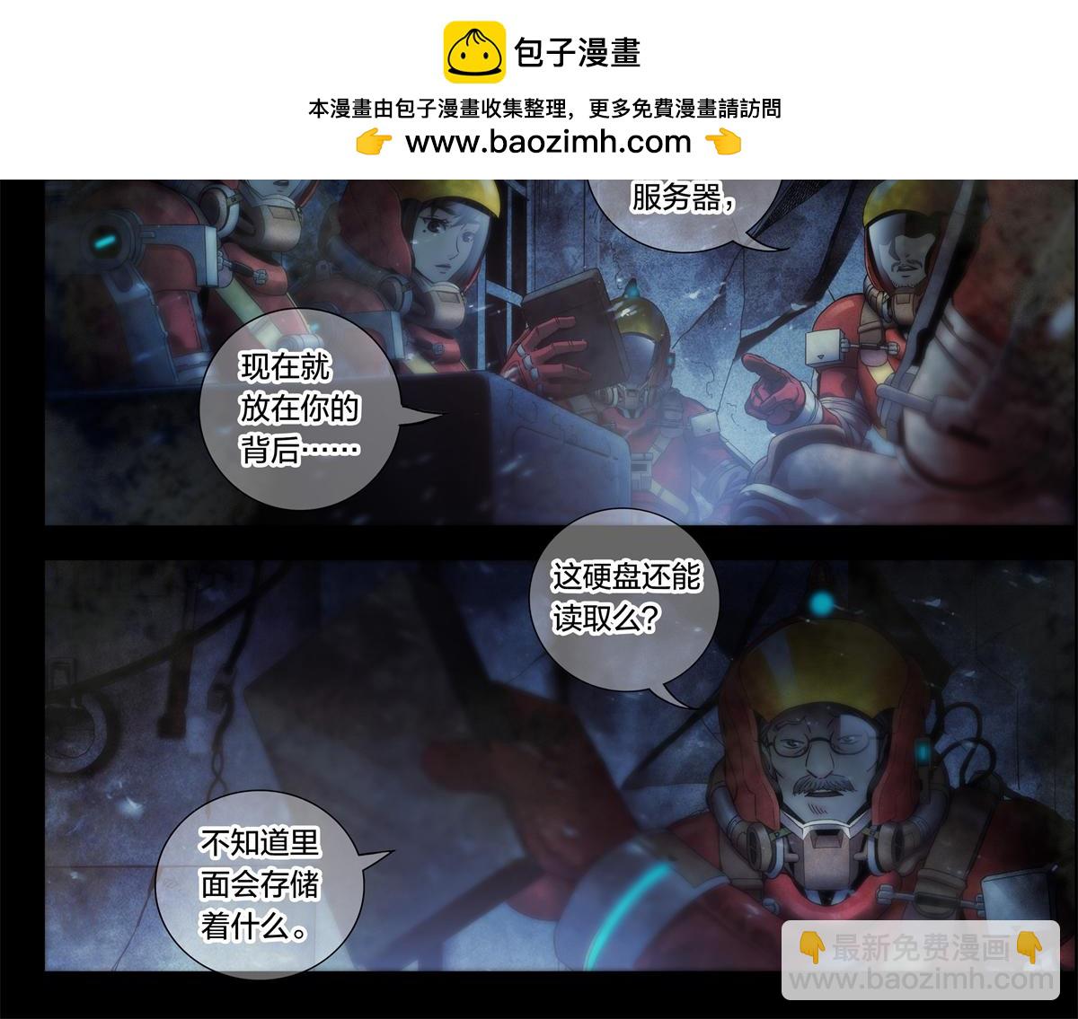 解谜篇07 硬盘-第83话