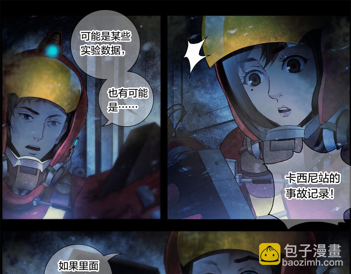 解谜篇07 硬盘-第83话