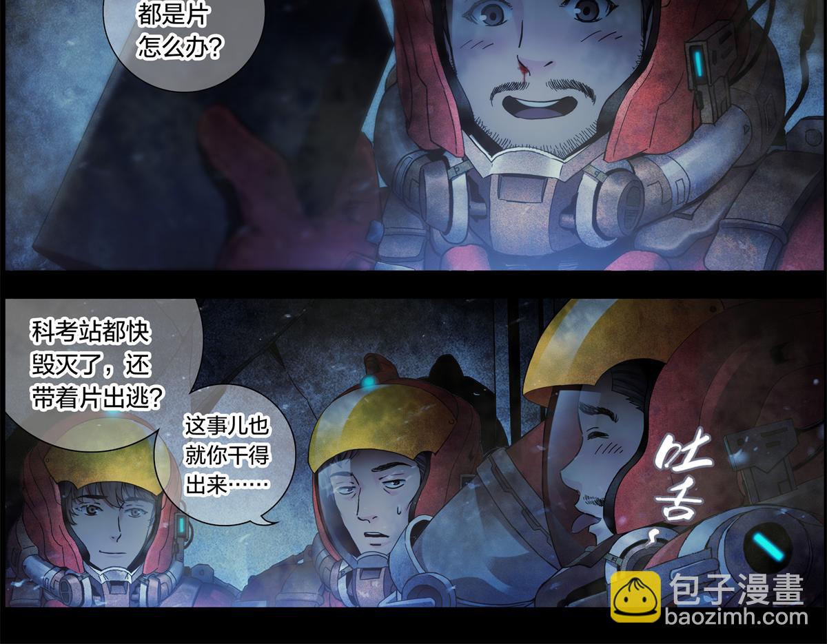 解谜篇07 硬盘-第83话