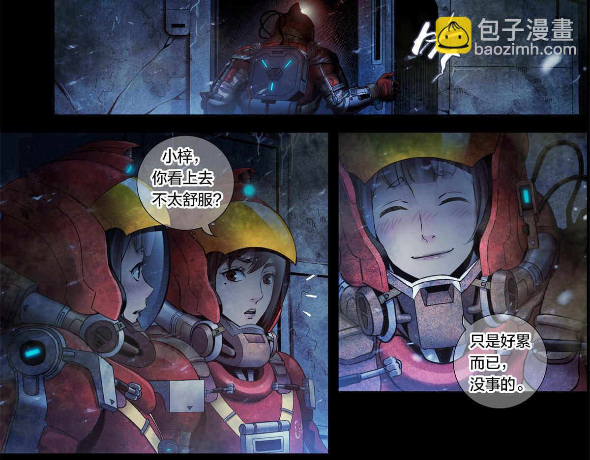 解谜篇07 硬盘-第83话