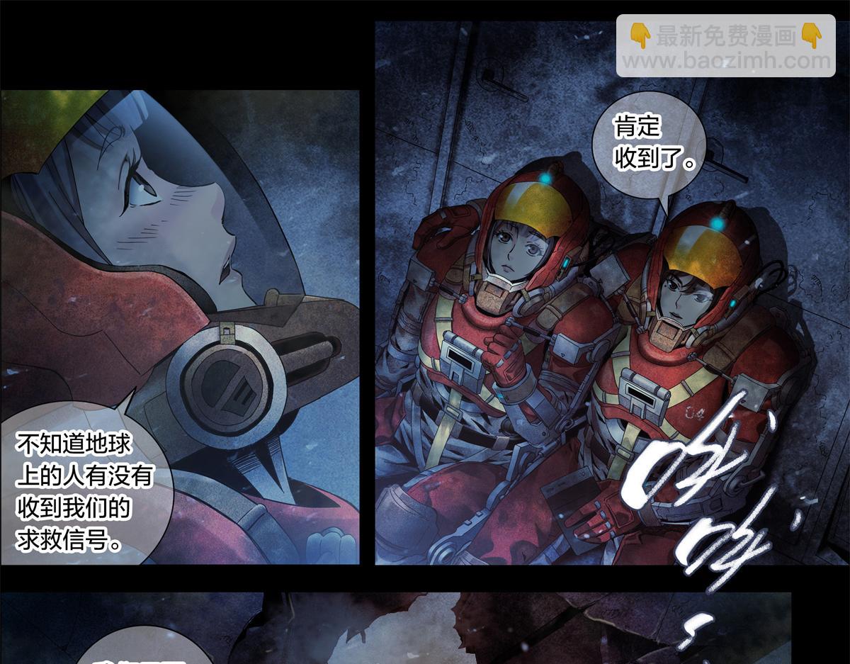 解谜篇07 硬盘-第83话