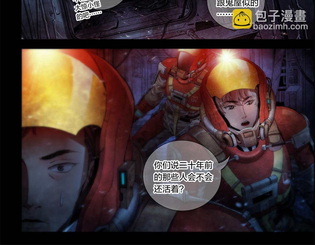 解谜篇07 硬盘-第83话