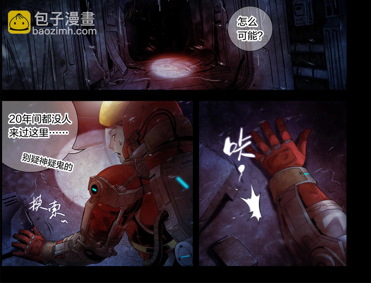 解谜篇07 硬盘-第83话