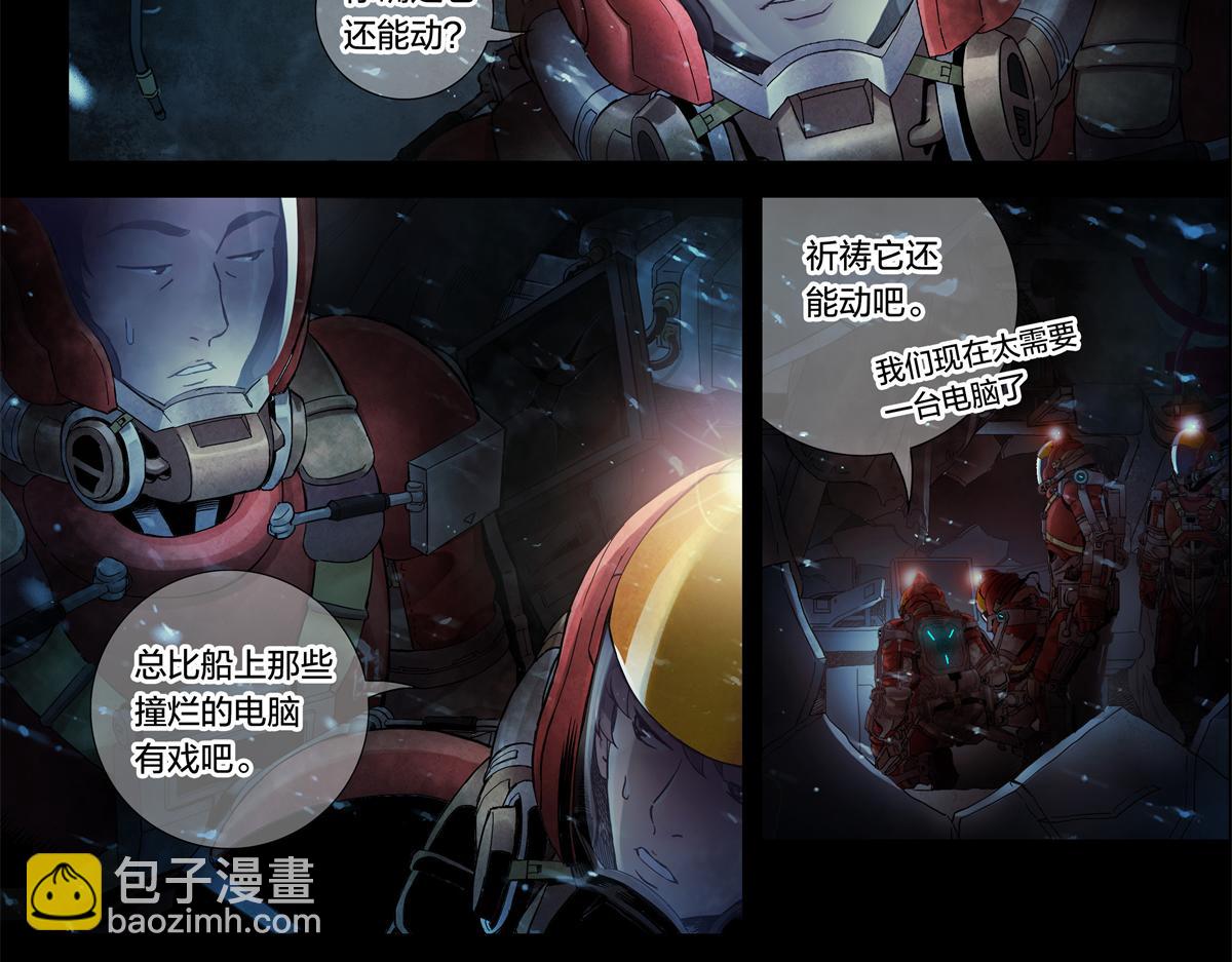 解谜篇09 土豪不差钱-第85话