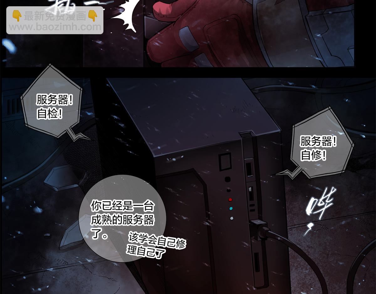 解谜篇09 土豪不差钱-第85话