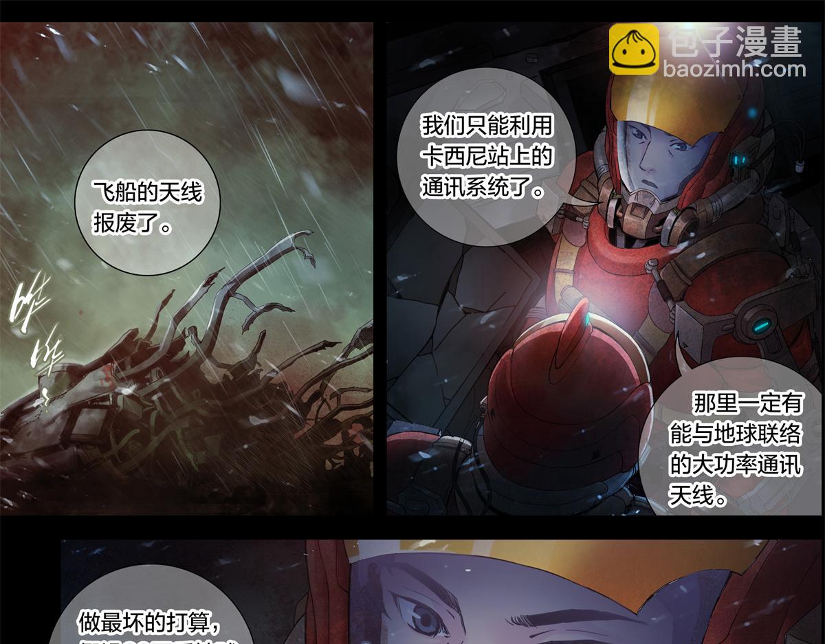 解谜篇09 土豪不差钱-第85话