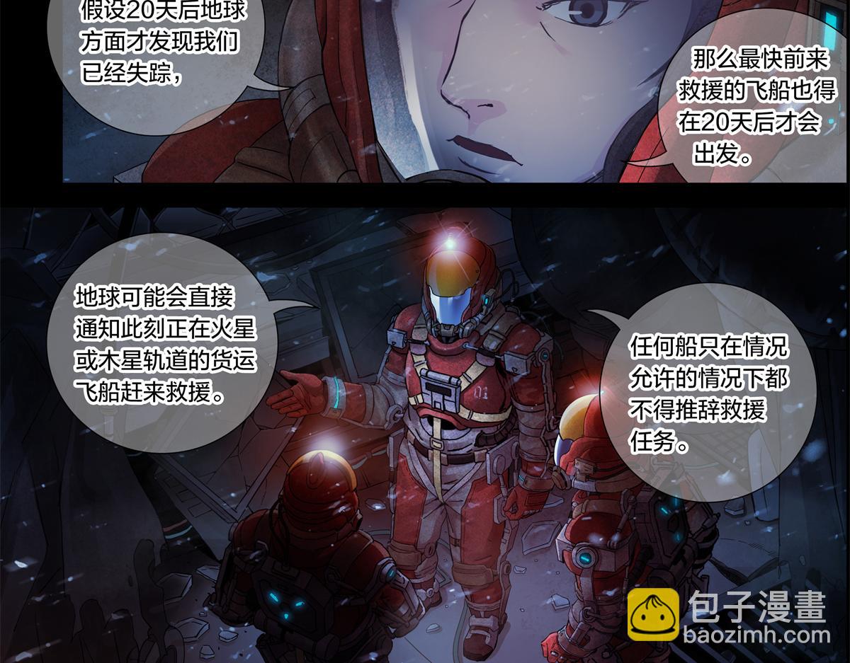 解谜篇09 土豪不差钱-第85话