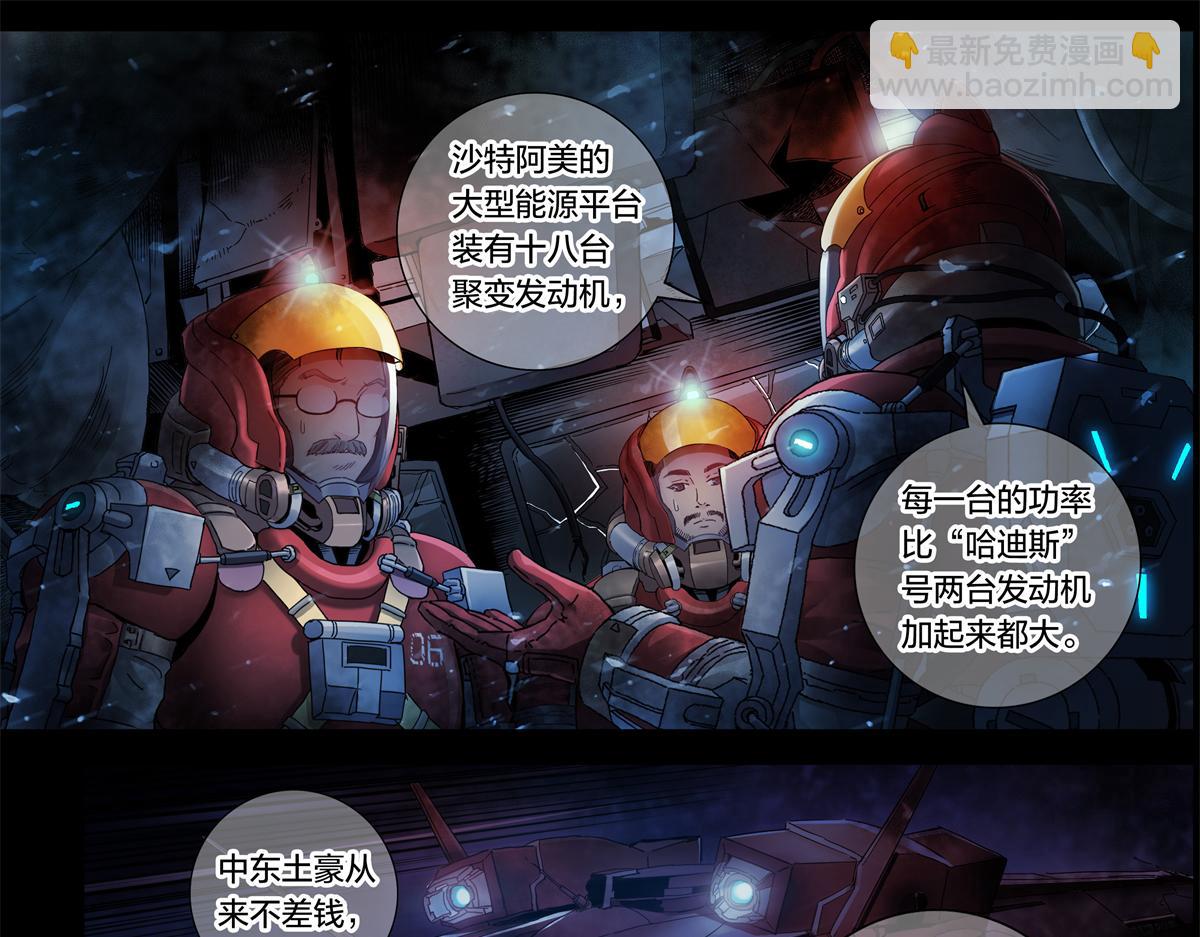 解谜篇09 土豪不差钱-第85话