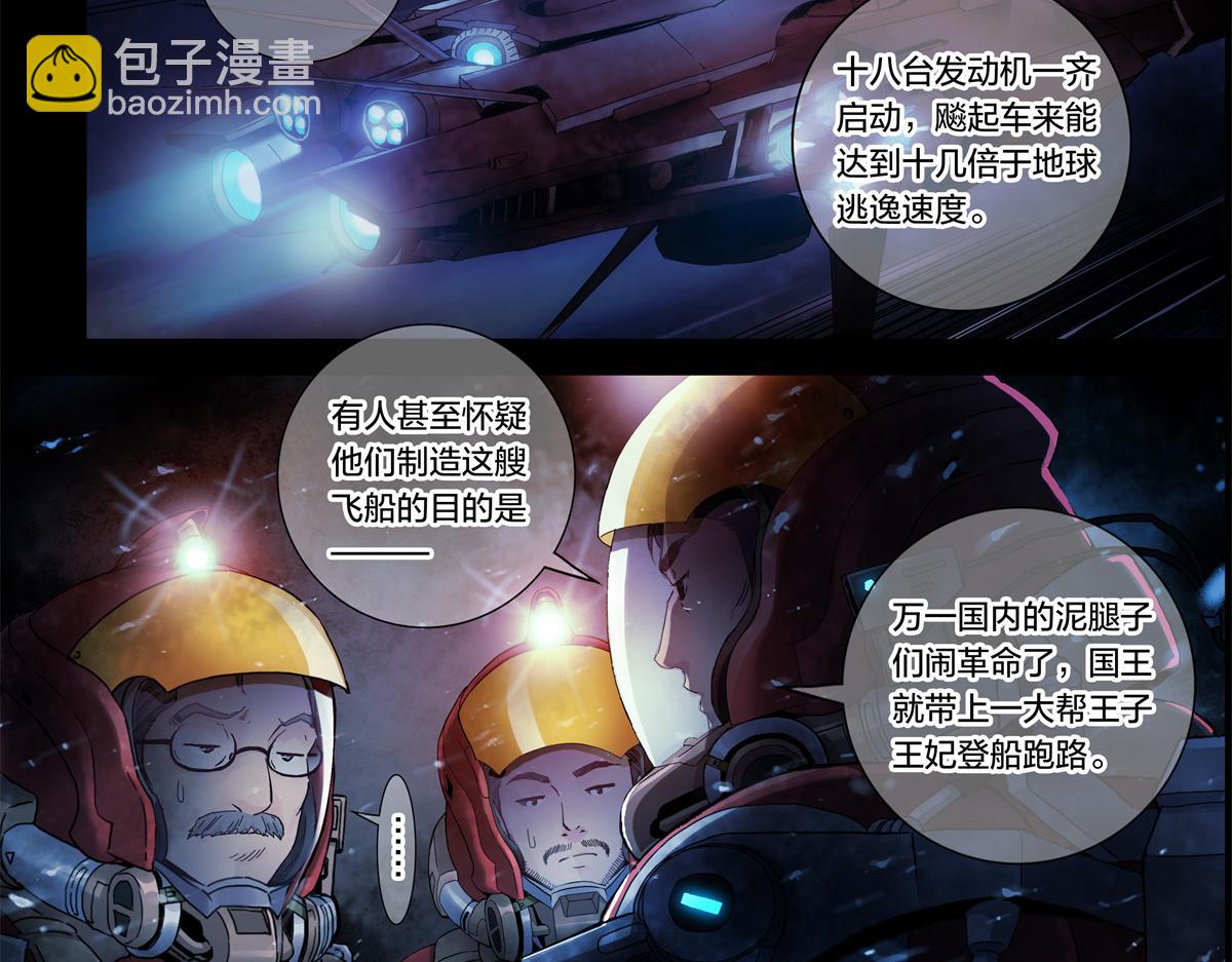 解谜篇09 土豪不差钱-第85话