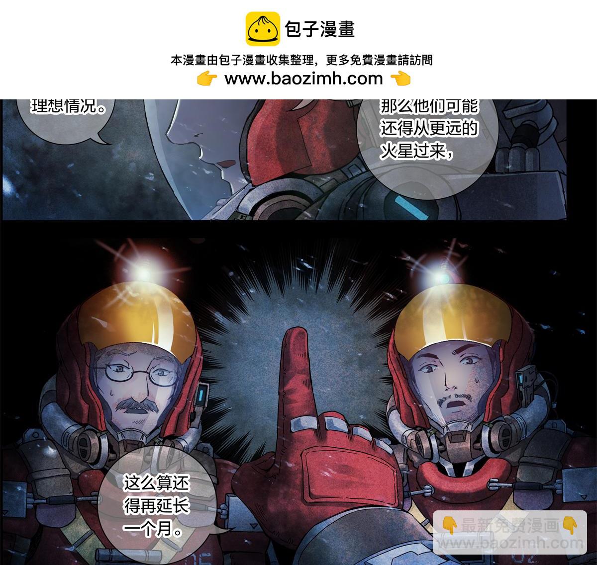 解谜篇09 土豪不差钱-第85话