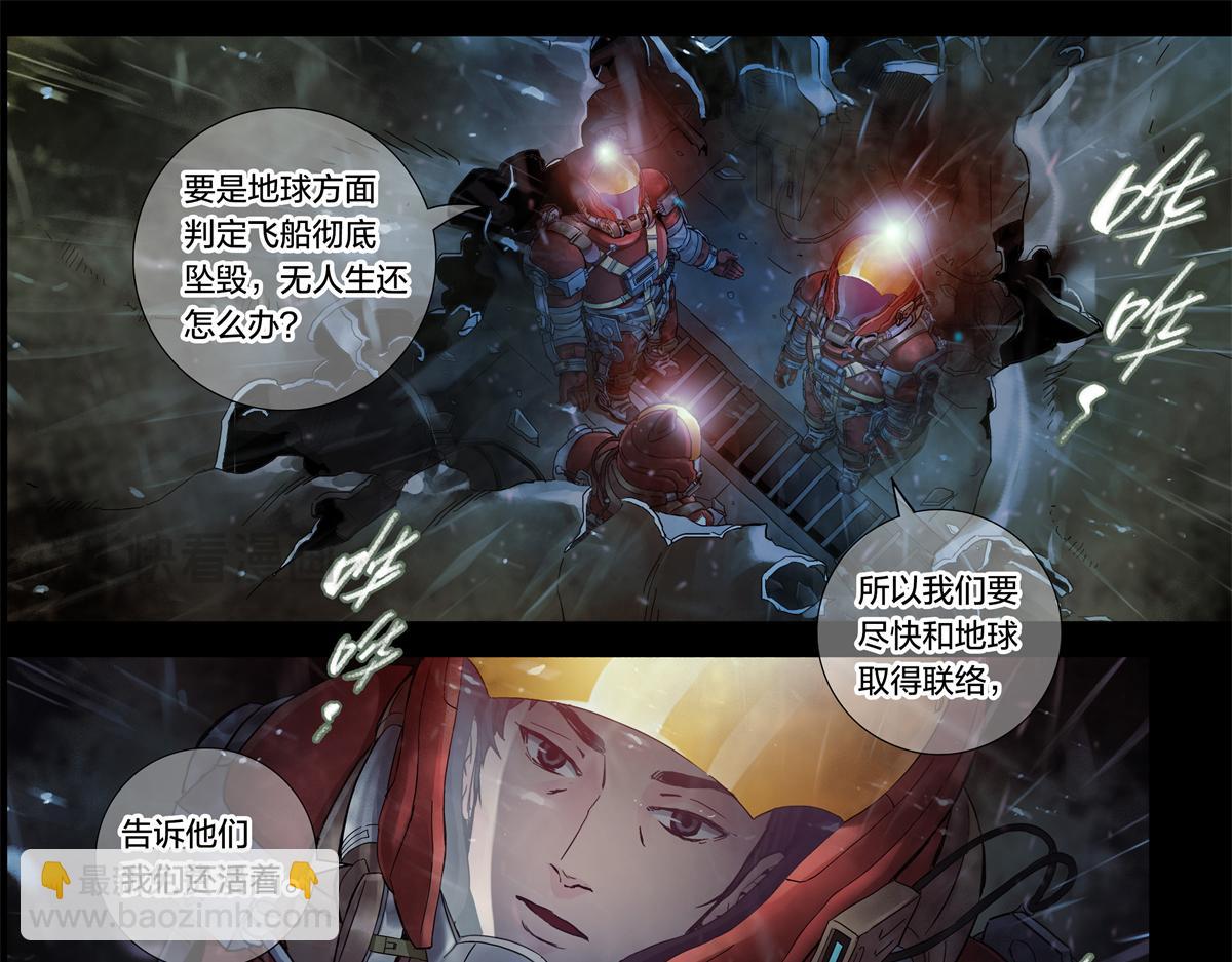 解谜篇09 土豪不差钱-第85话