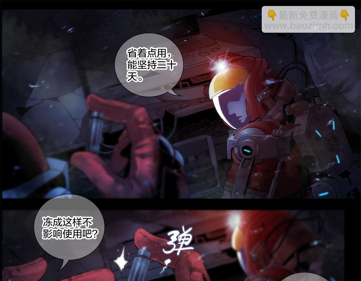 解谜篇09 土豪不差钱-第85话