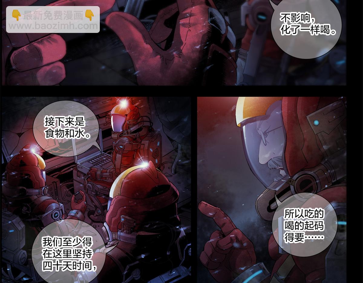 解谜篇09 土豪不差钱-第85话