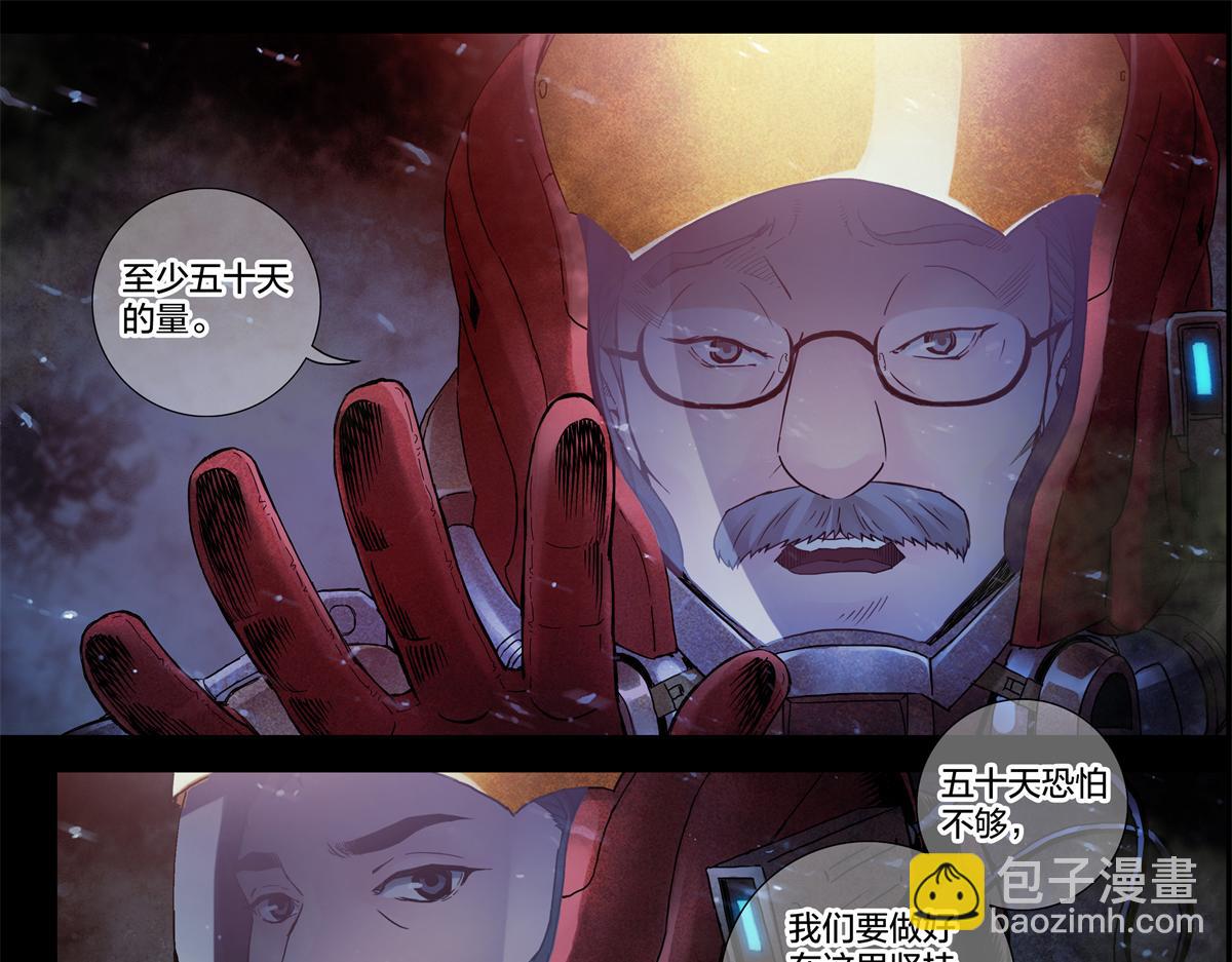解谜篇09 土豪不差钱-第85话