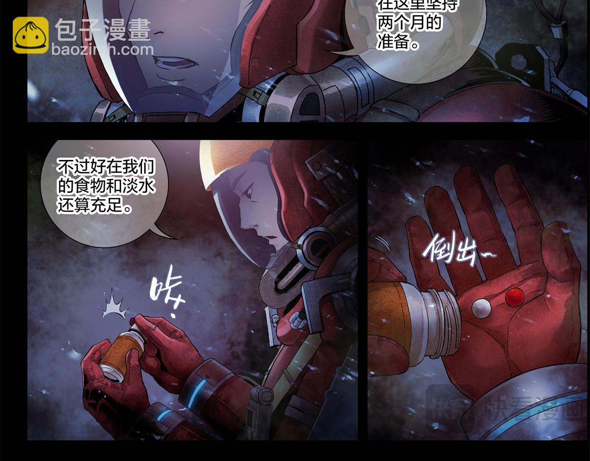 解谜篇09 土豪不差钱-第85话