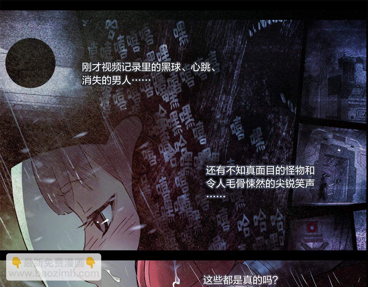 解谜篇09 土豪不差钱-第85话