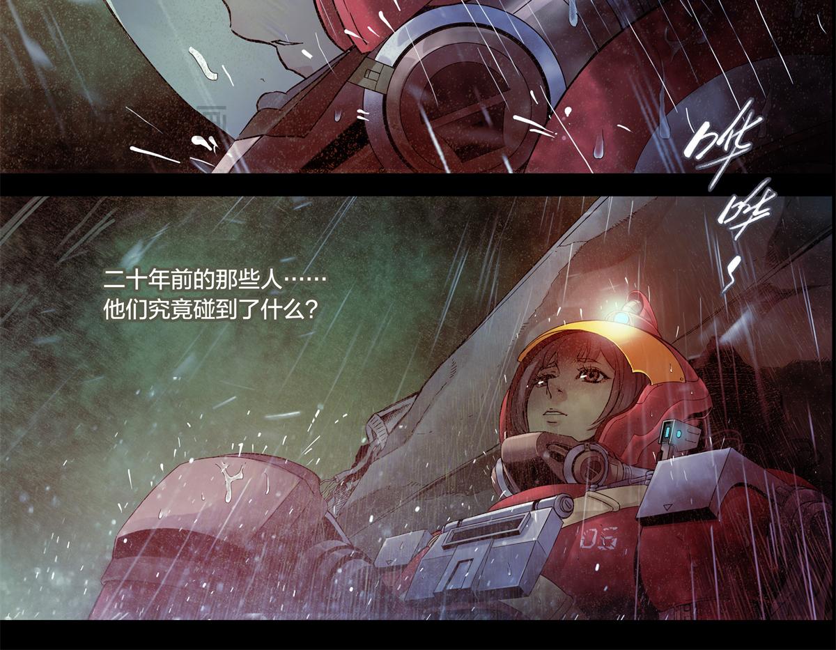解谜篇09 土豪不差钱-第85话