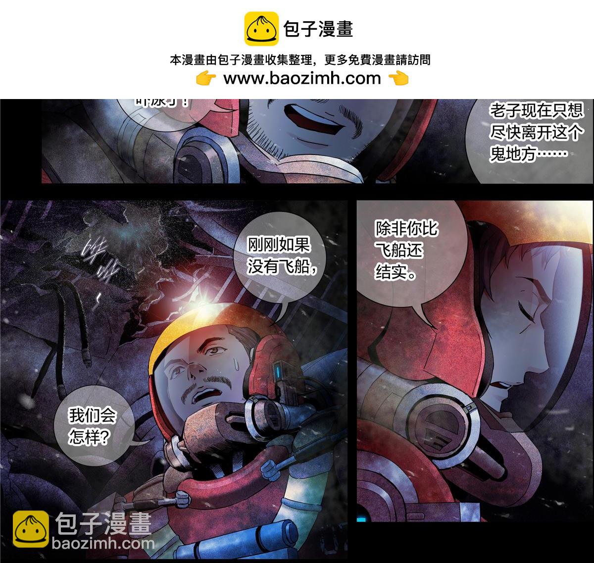 解谜篇11 泰坦第一课-第87话
