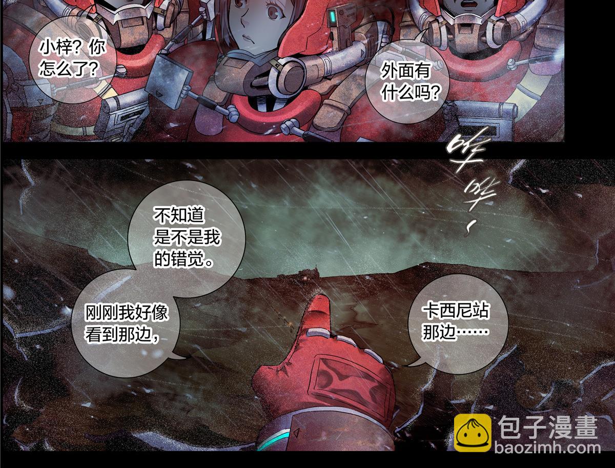 解谜篇11 泰坦第一课-第87话