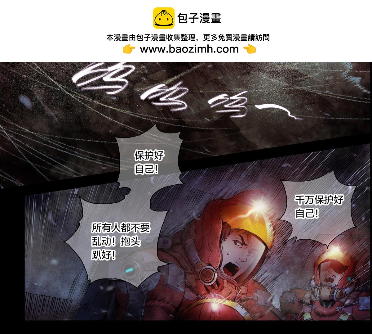 解谜篇11 泰坦第一课-第87话