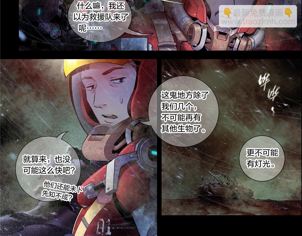 解谜篇11 泰坦第一课-第87话
