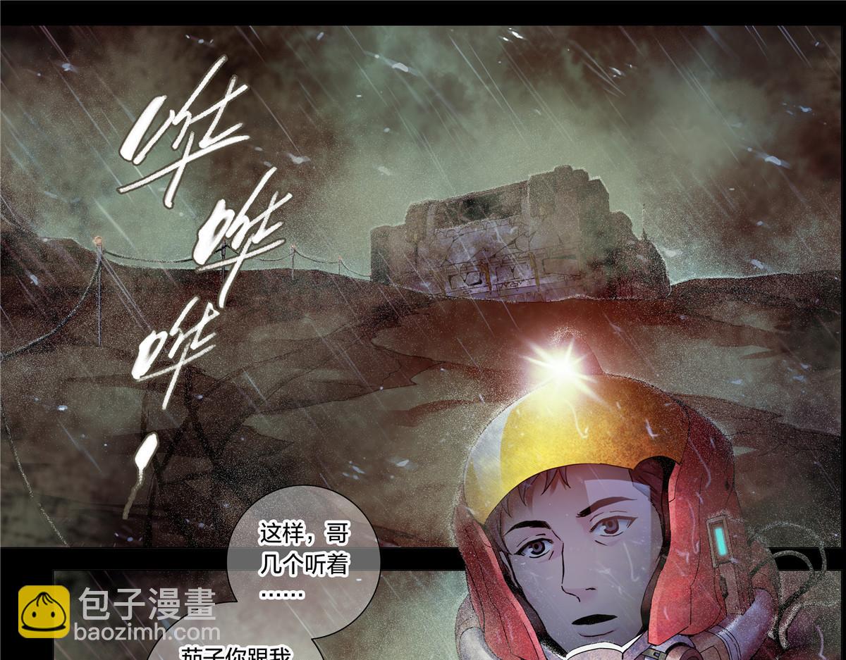 解谜篇11 泰坦第一课-第87话