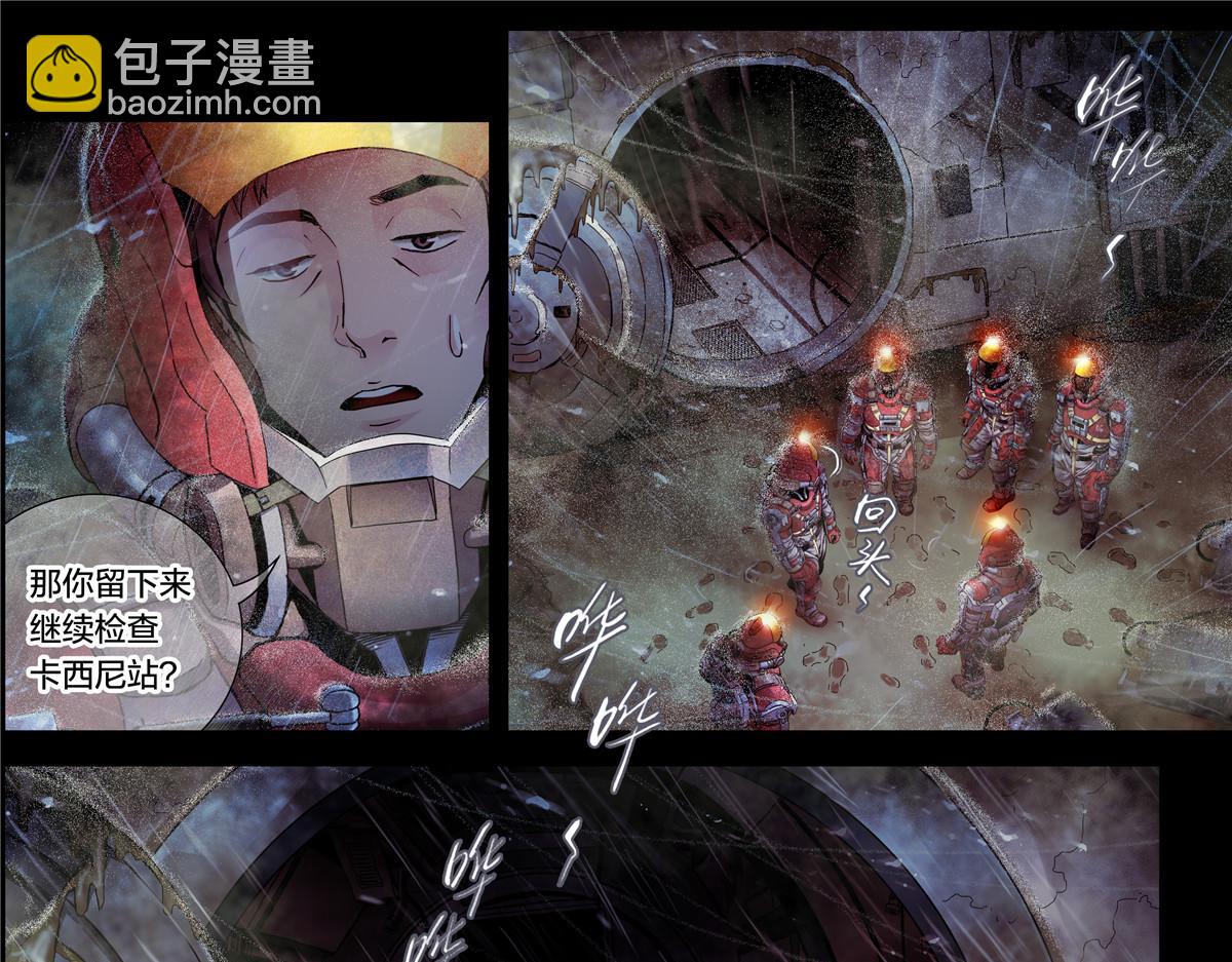 解谜篇11 泰坦第一课-第87话