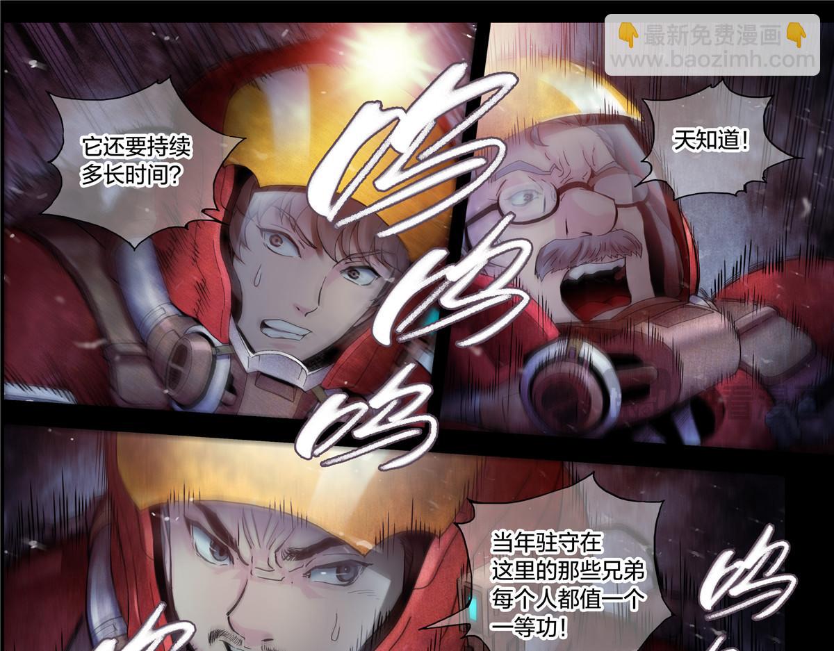 解谜篇11 泰坦第一课-第87话
