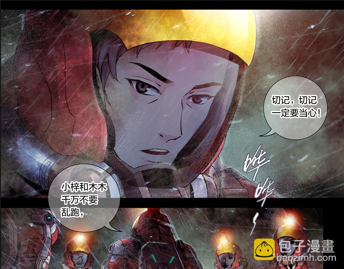 解谜篇11 泰坦第一课-第87话