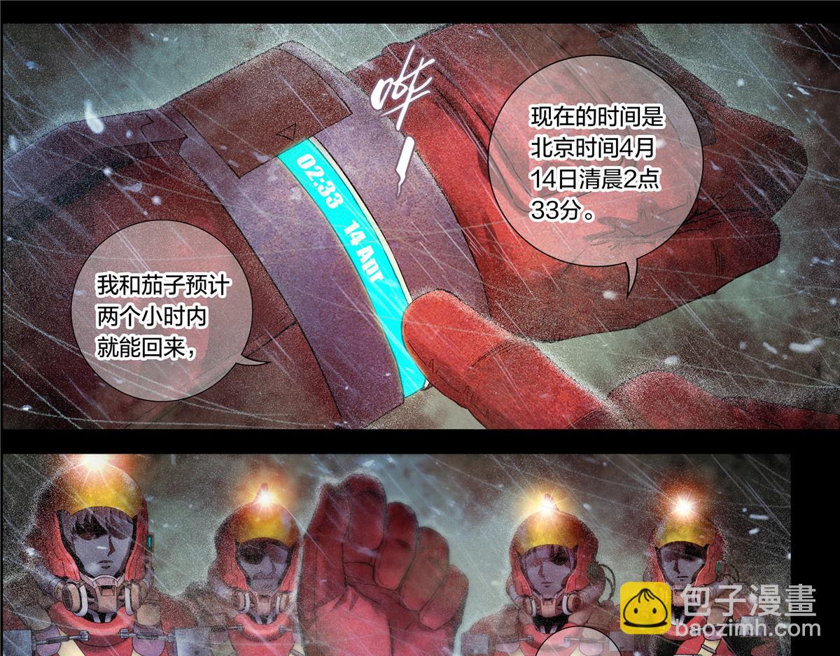 解谜篇11 泰坦第一课-第87话