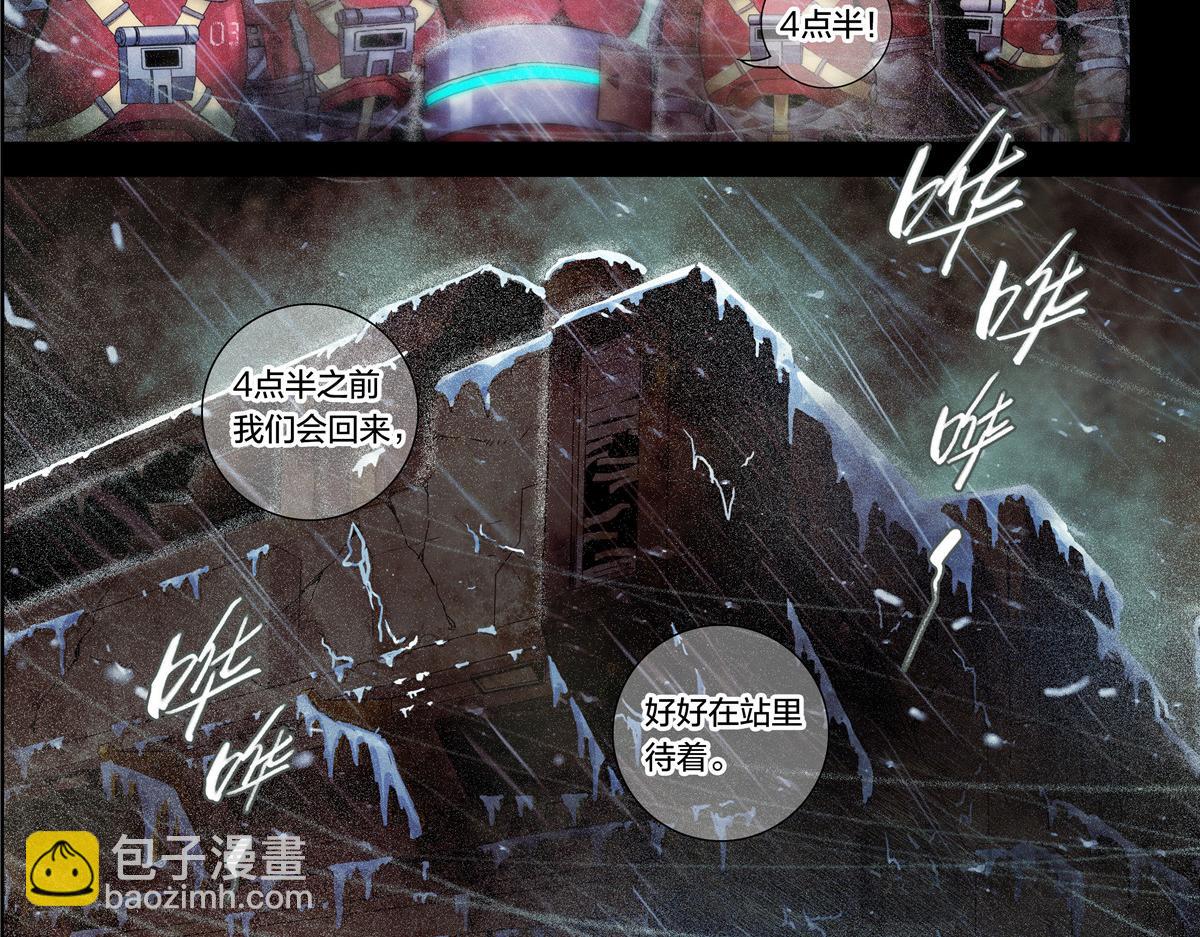 解谜篇11 泰坦第一课-第87话