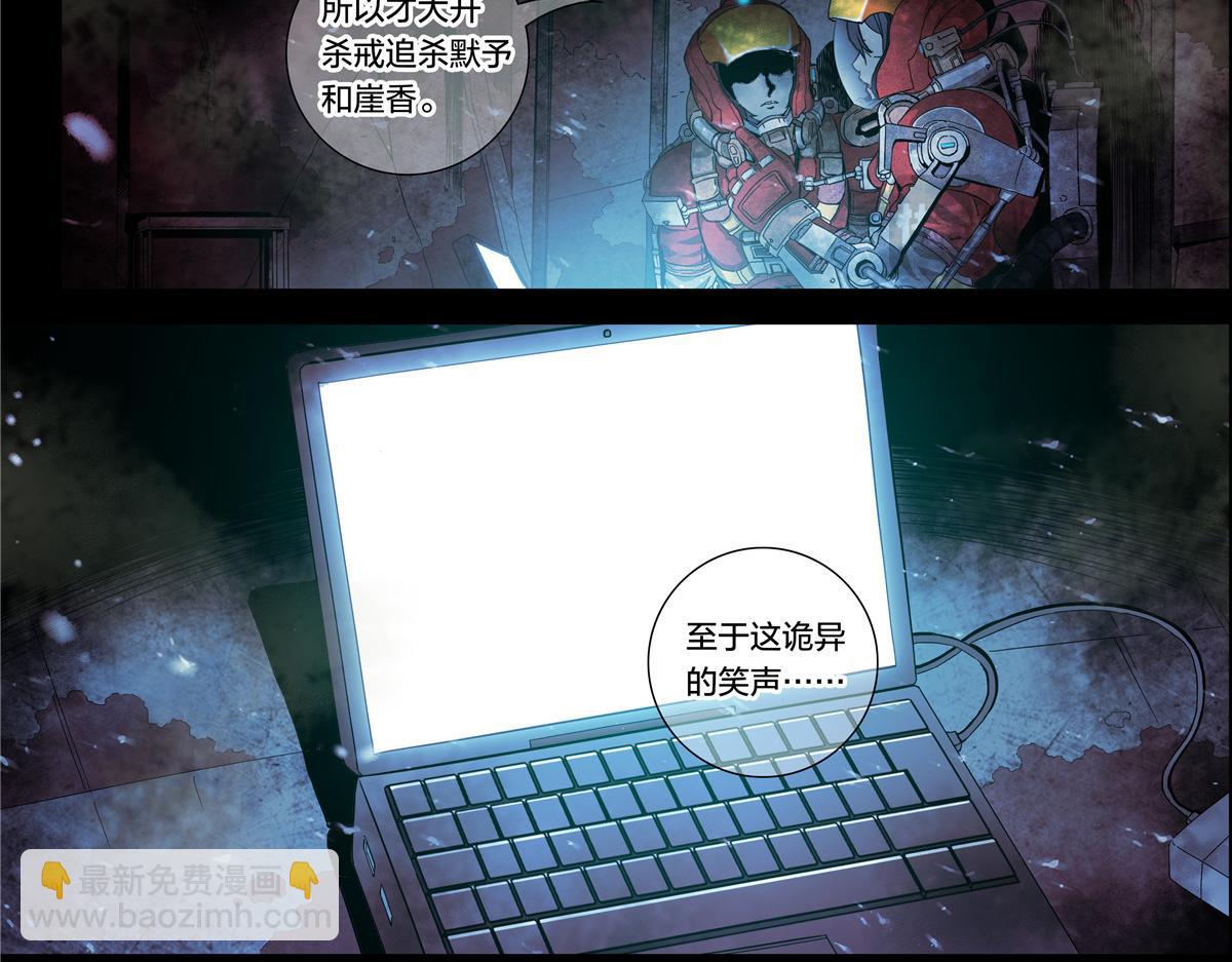 解谜篇13 暴风雪号的下落-第89话
