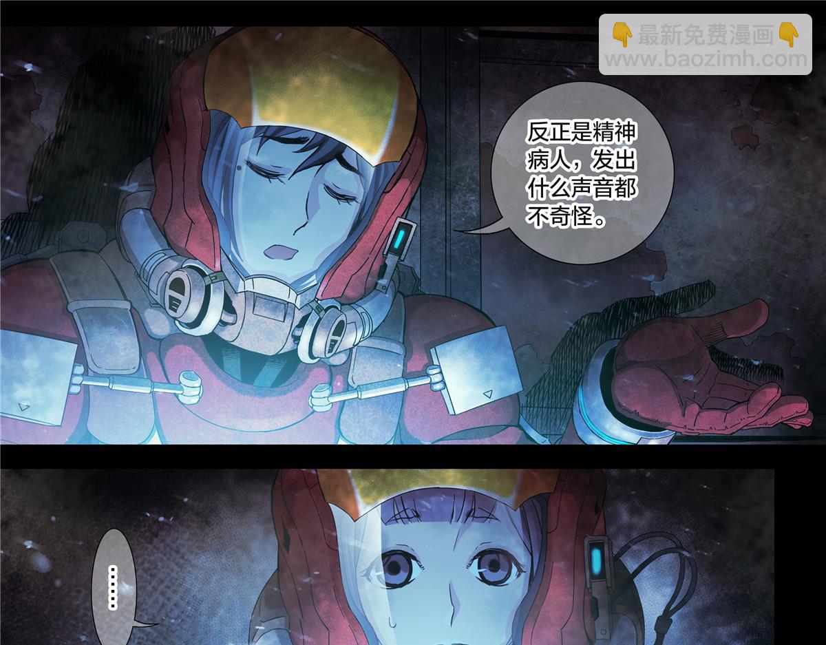 解谜篇13 暴风雪号的下落-第89话