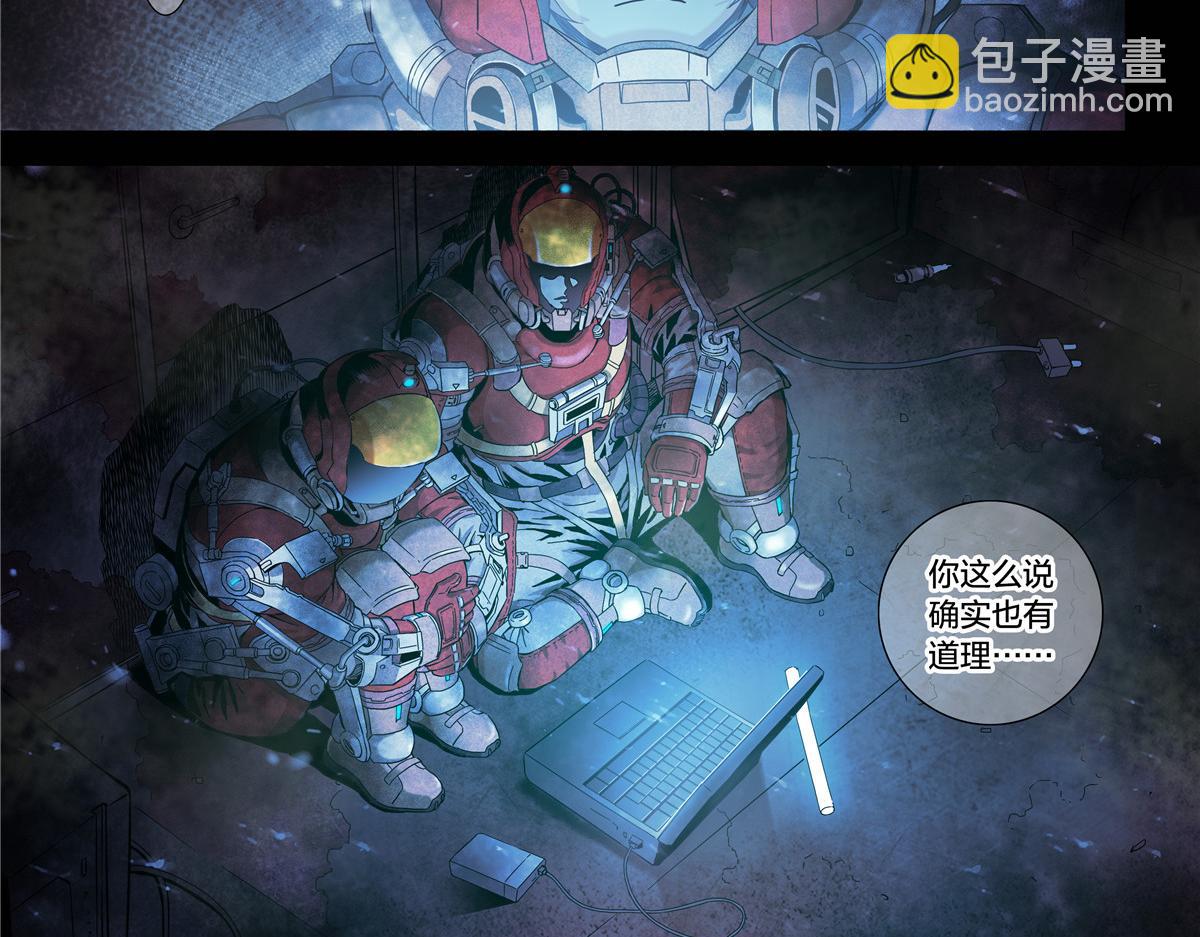 解谜篇13 暴风雪号的下落-第89话