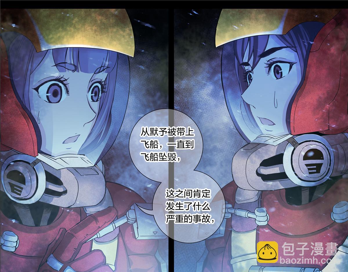 解谜篇13 暴风雪号的下落-第89话