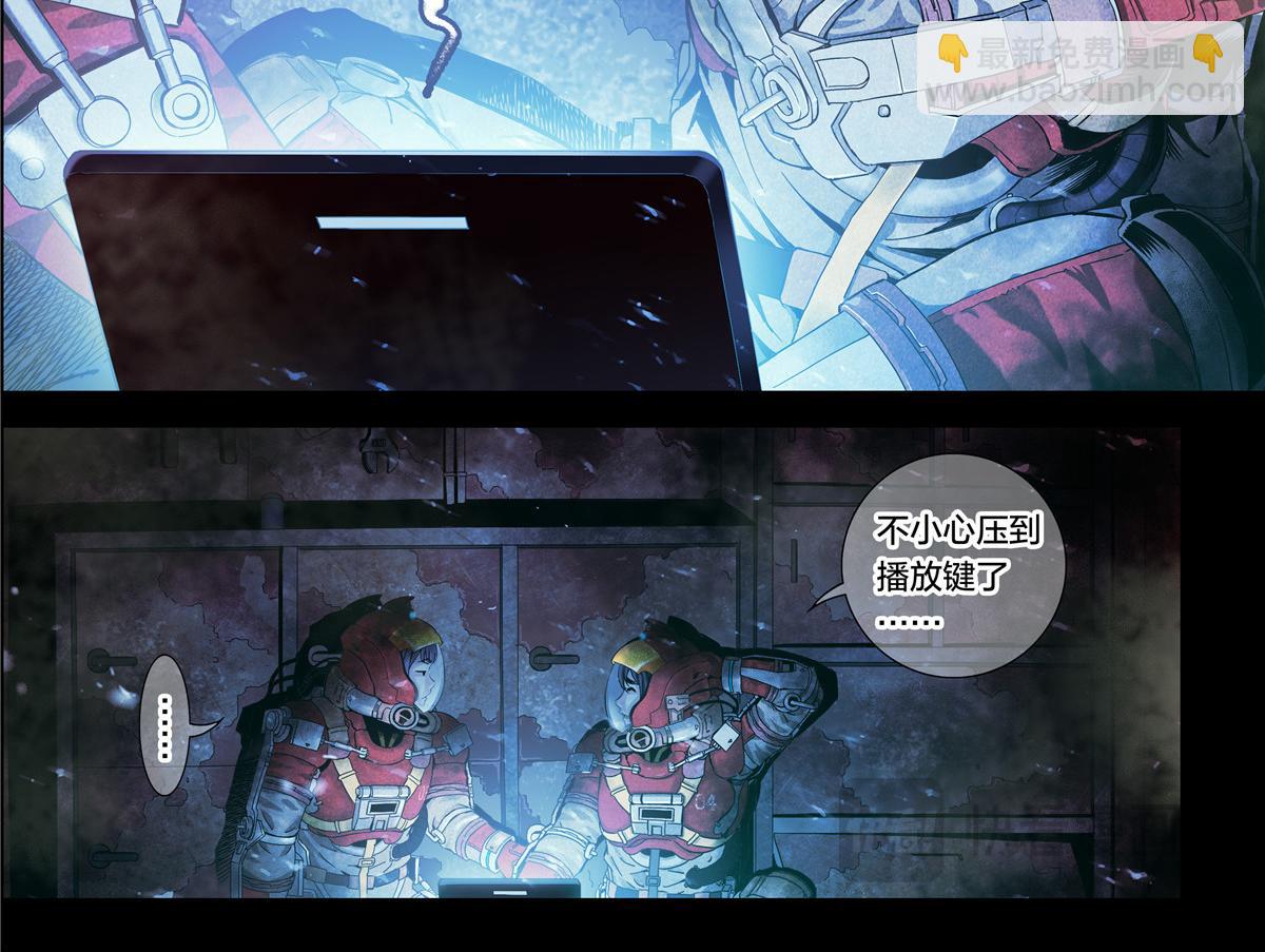 解谜篇13 暴风雪号的下落-第89话