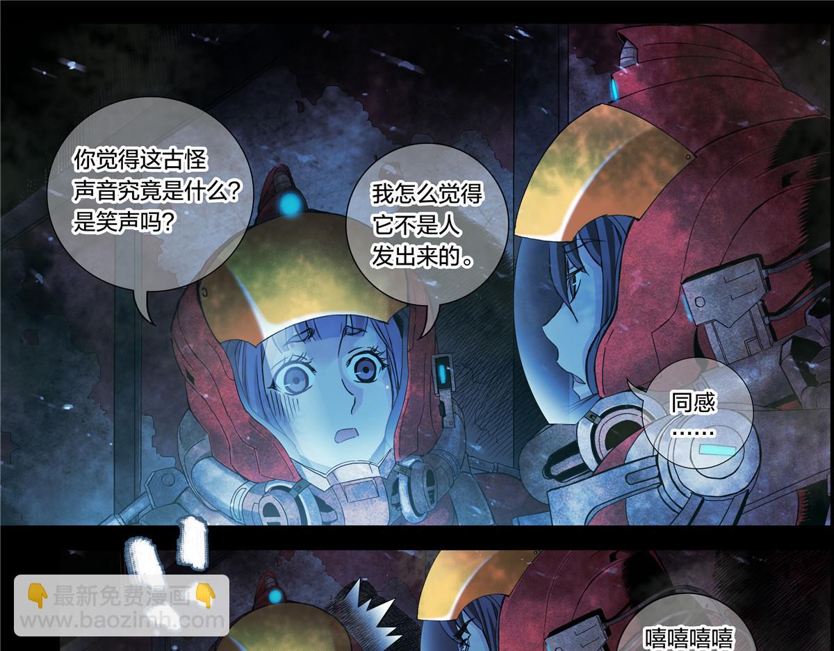 解谜篇13 暴风雪号的下落-第89话