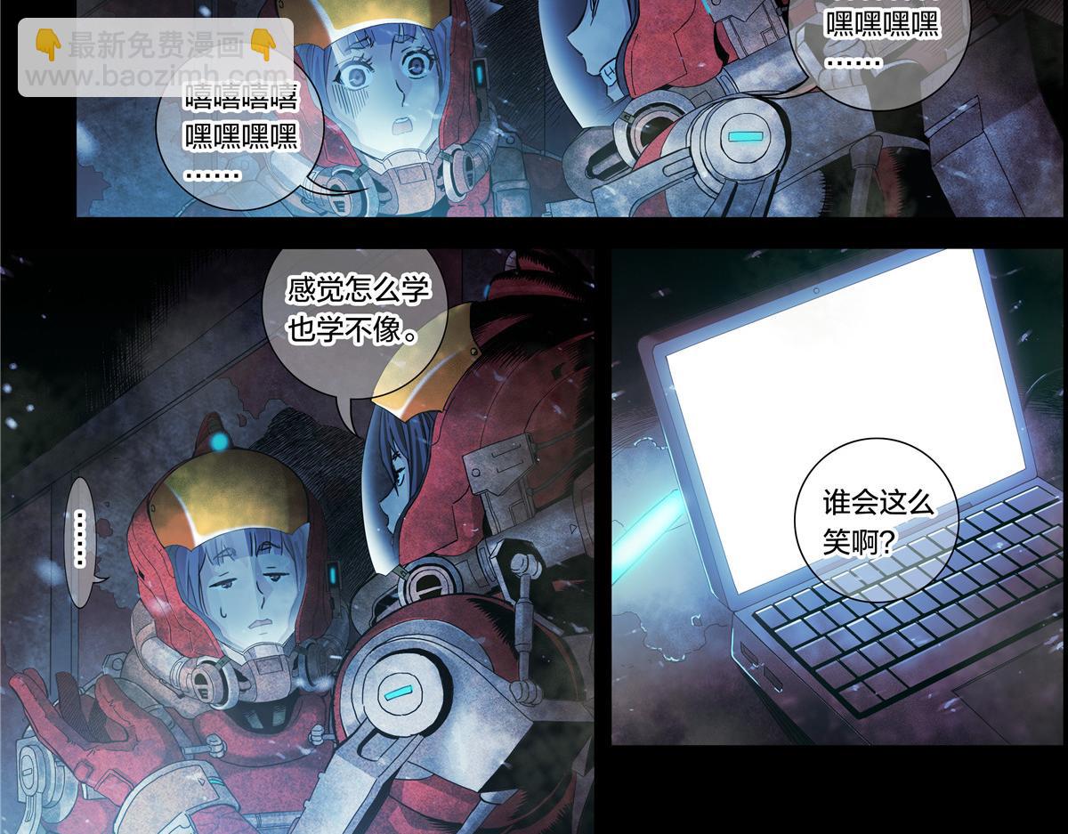 解谜篇13 暴风雪号的下落-第89话