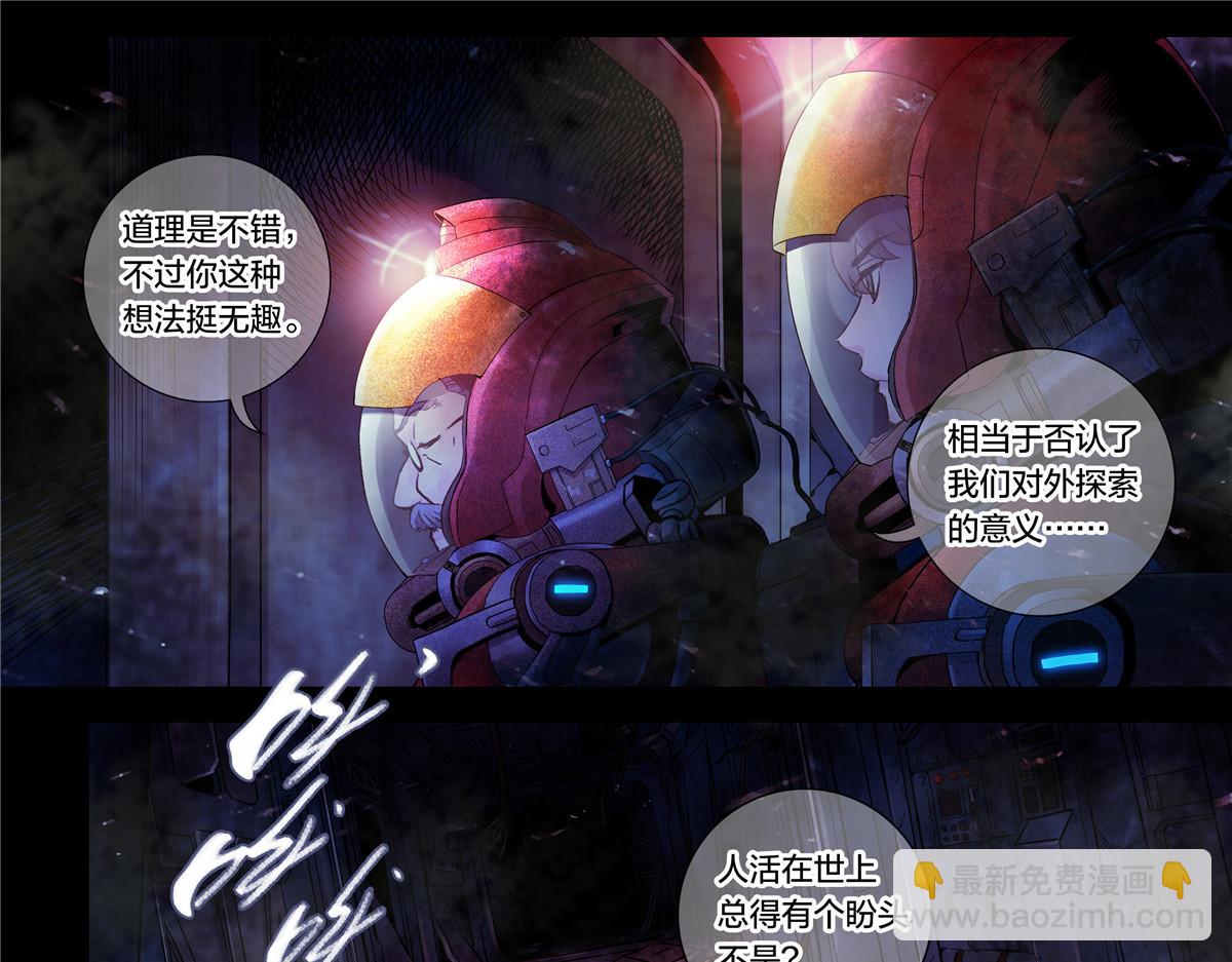 解谜篇15 Another-第91话