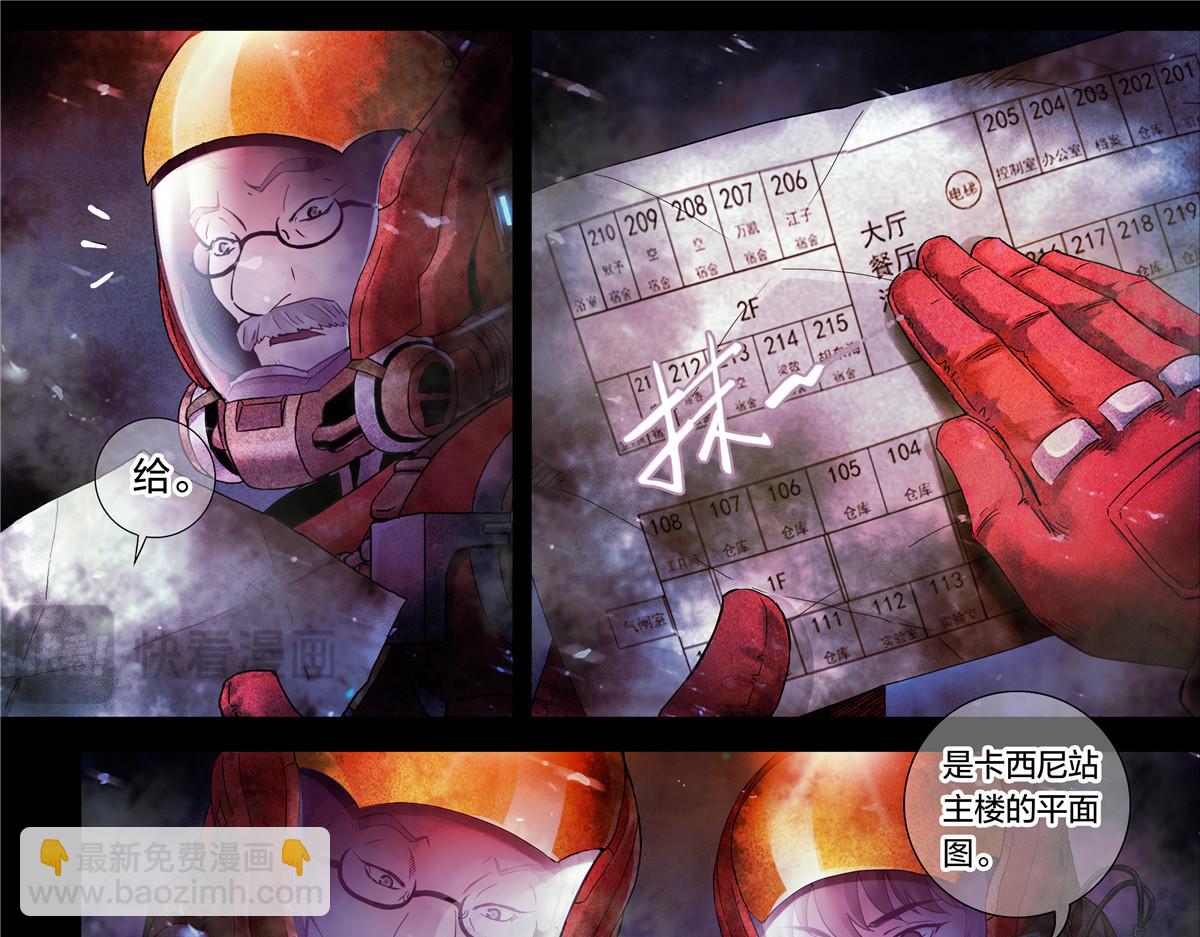 解谜篇15 Another-第91话