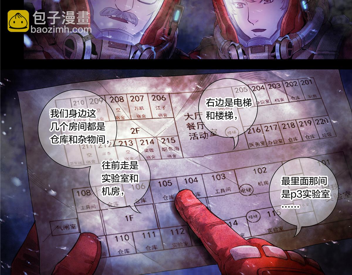 解谜篇15 Another-第91话