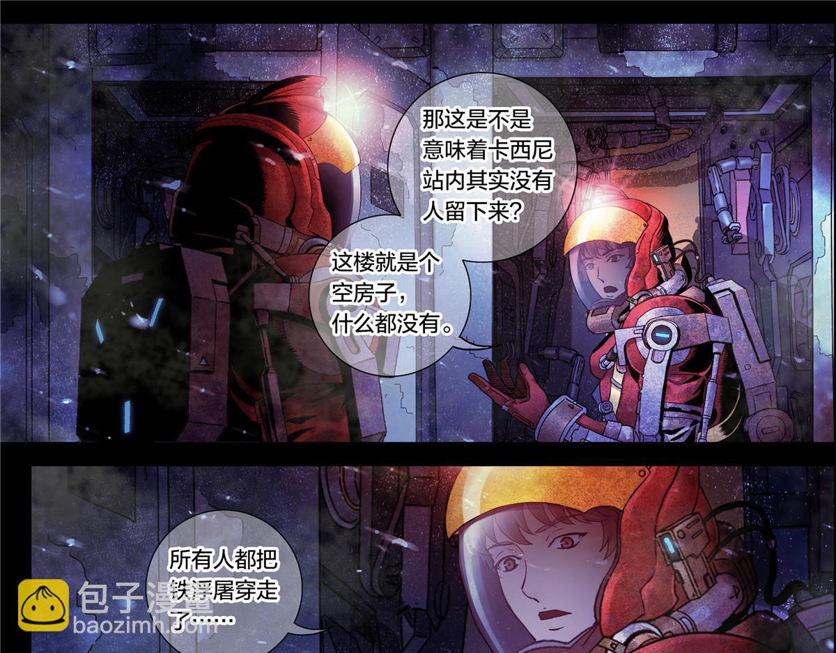 解谜篇15 Another-第91话