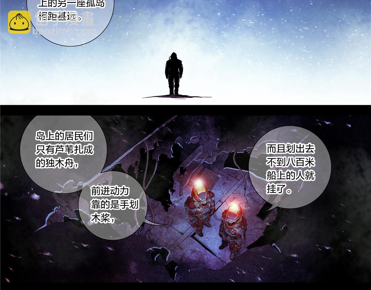 解谜篇15 Another-第91话