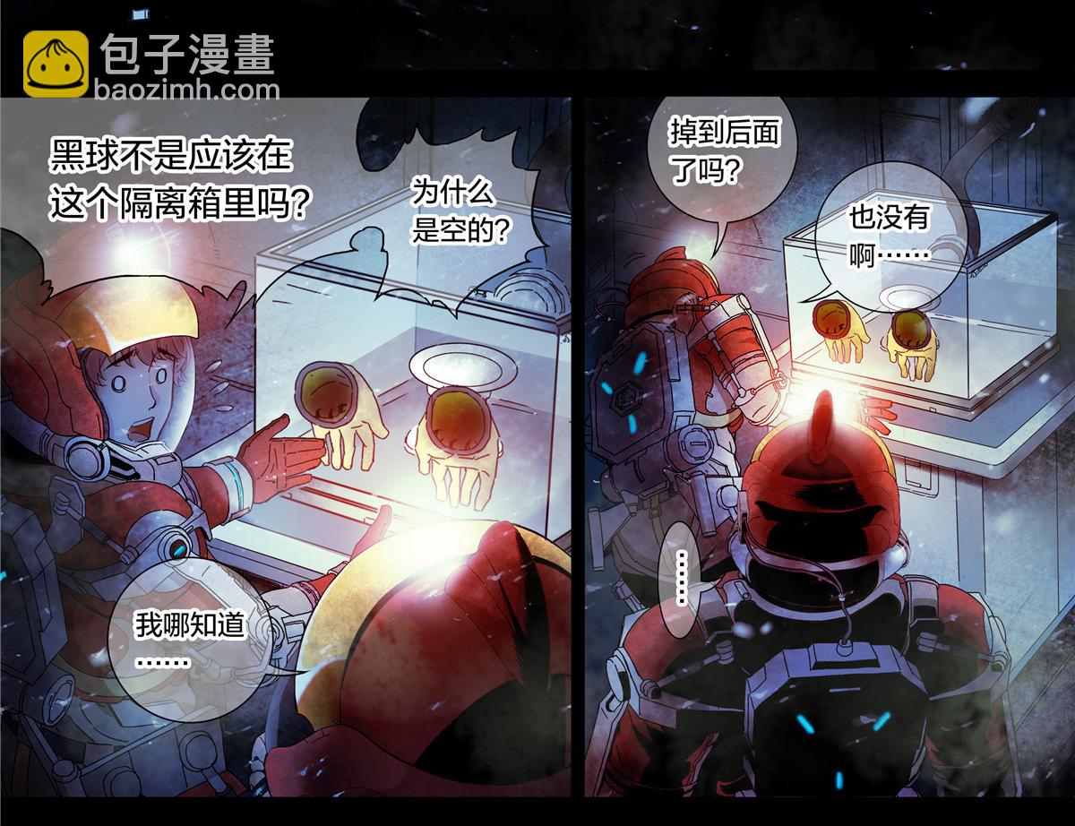 解谜篇17 至关重要的问题-第93话