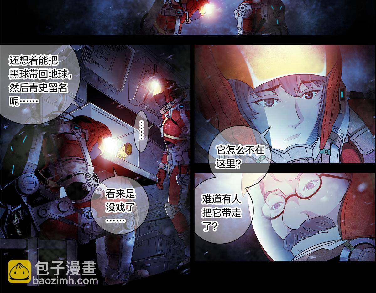 解谜篇17 至关重要的问题-第93话