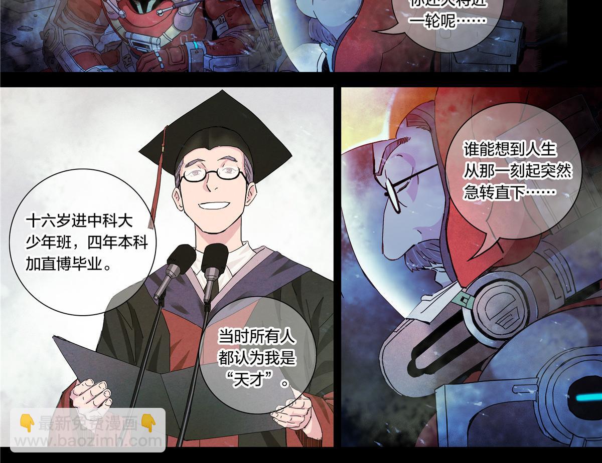 解谜篇17 至关重要的问题-第93话