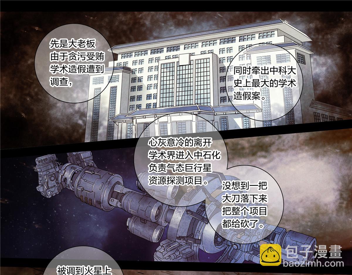 解谜篇17 至关重要的问题-第93话