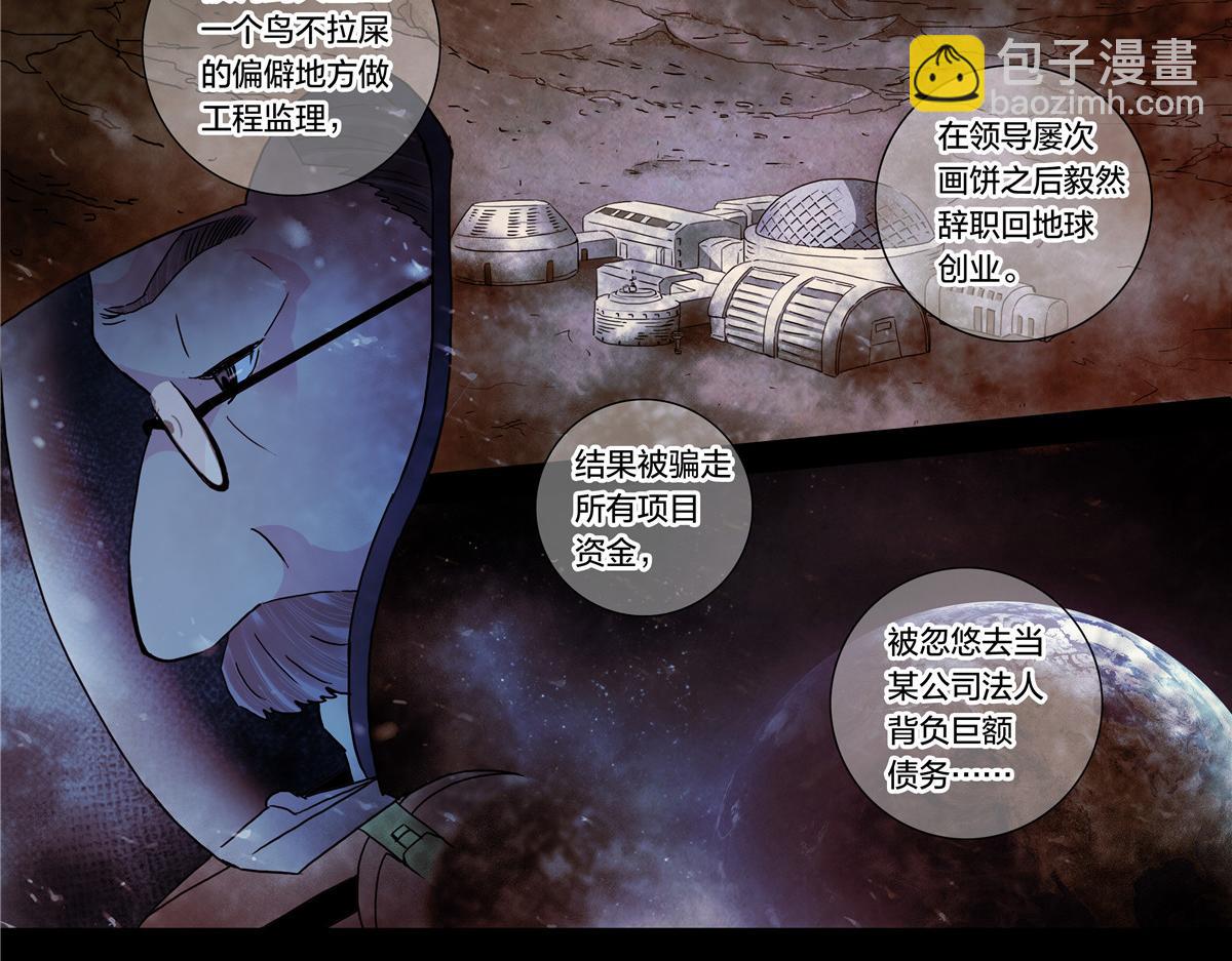 解谜篇17 至关重要的问题-第93话