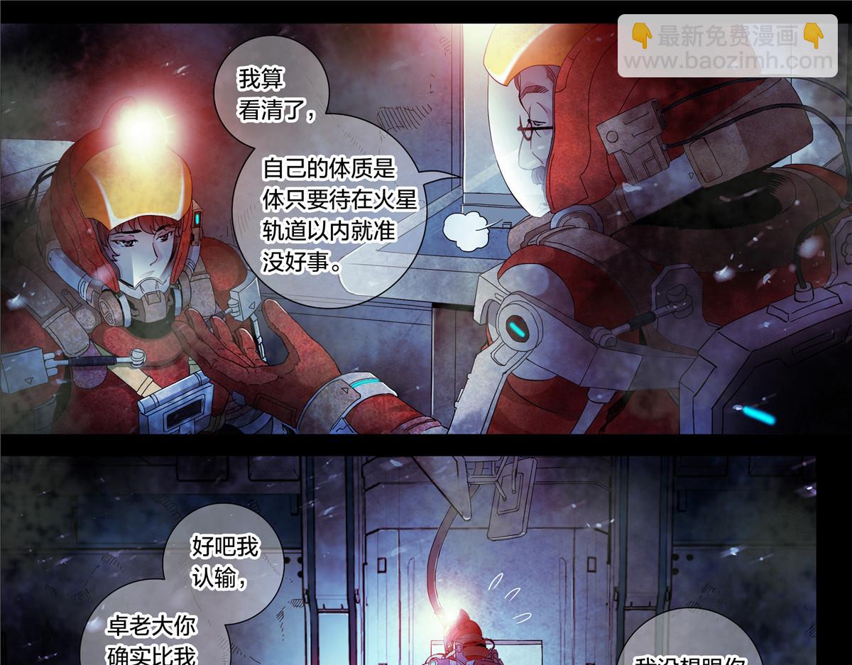 解谜篇17 至关重要的问题-第93话